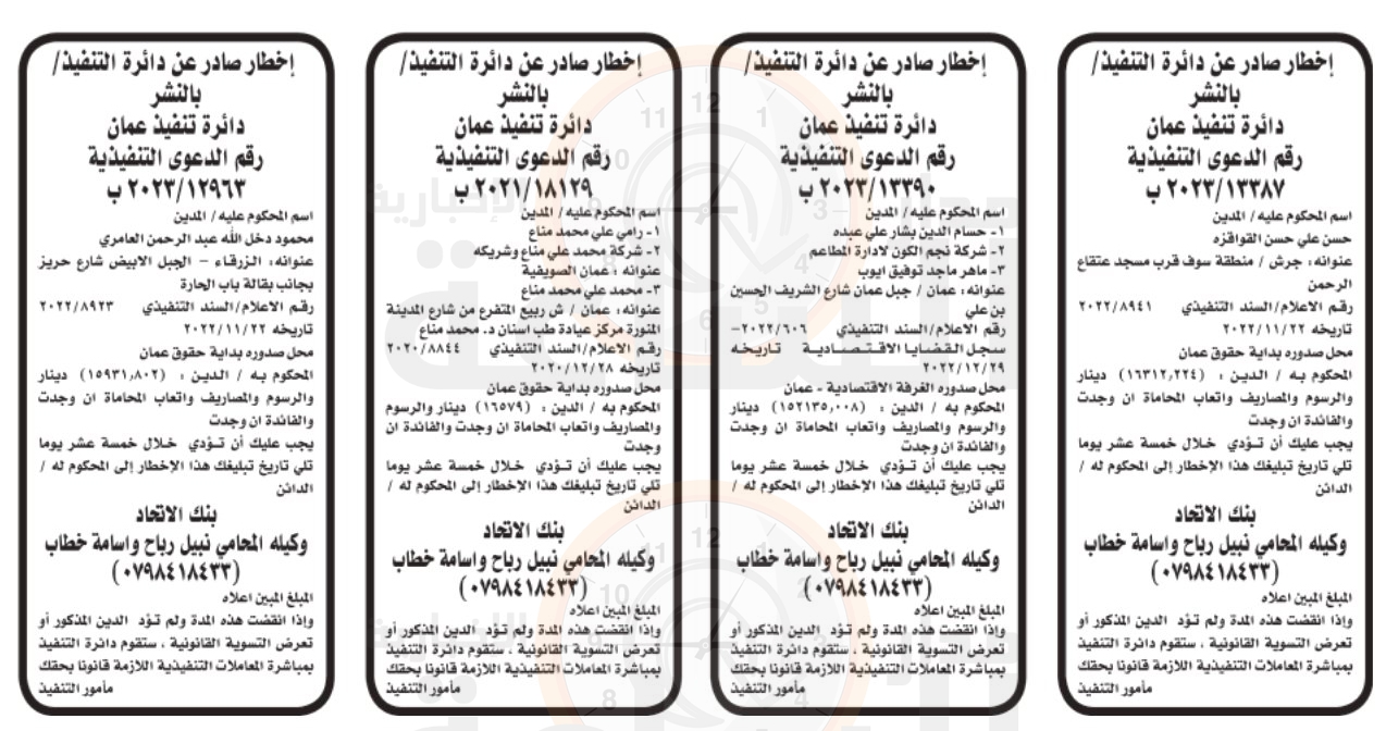 Madar Al-Saa Images 0.14957834886867927