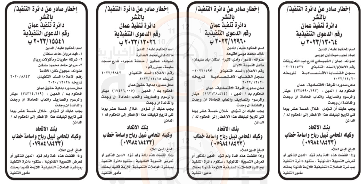 Madar Al-Saa Images 0.4027816793525181