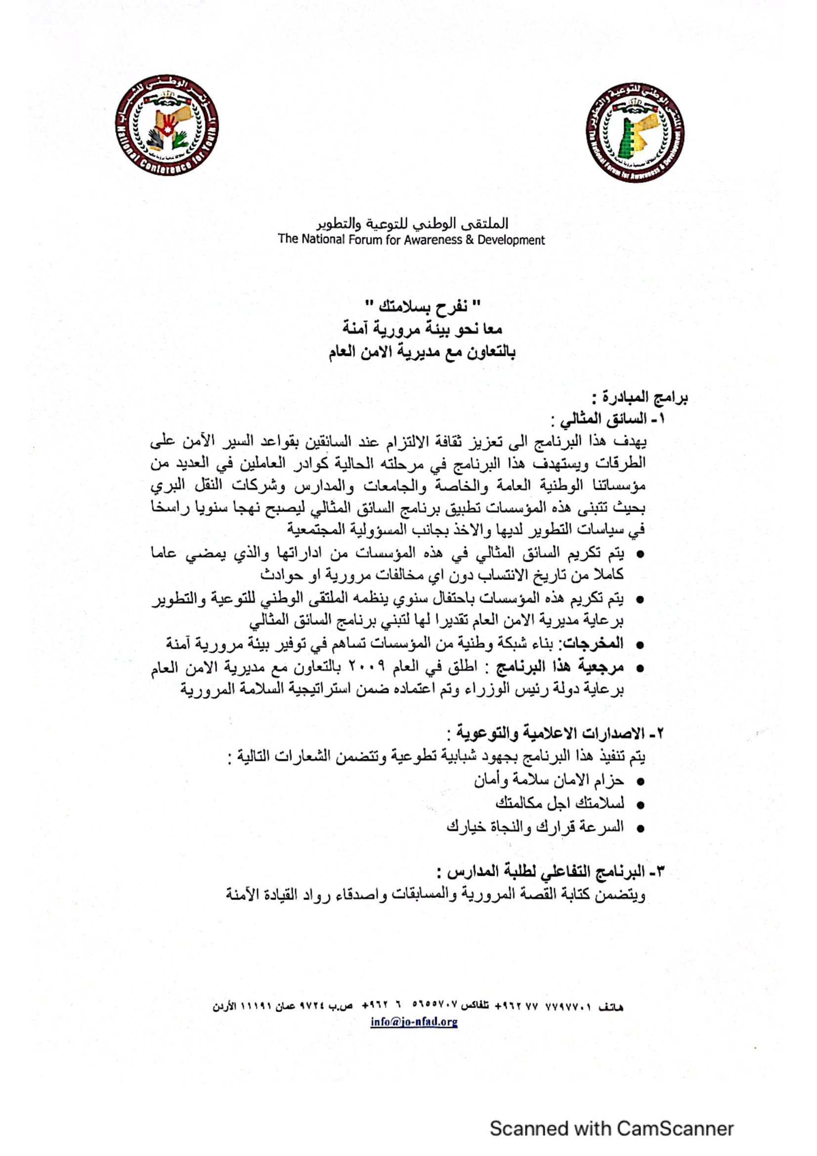 Madar Al-Saa Images 0.5434628275760365