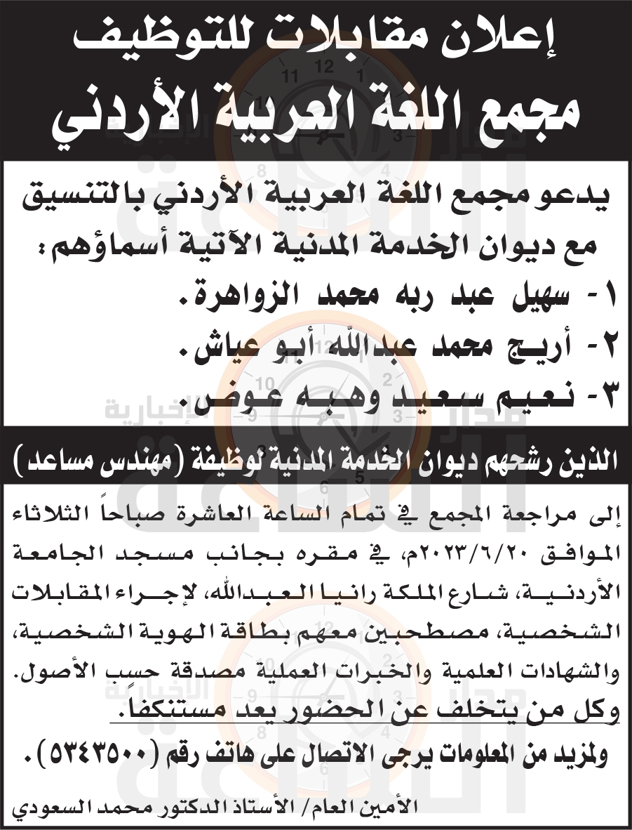 Madar Al-Saa Images 0.015583387534958248