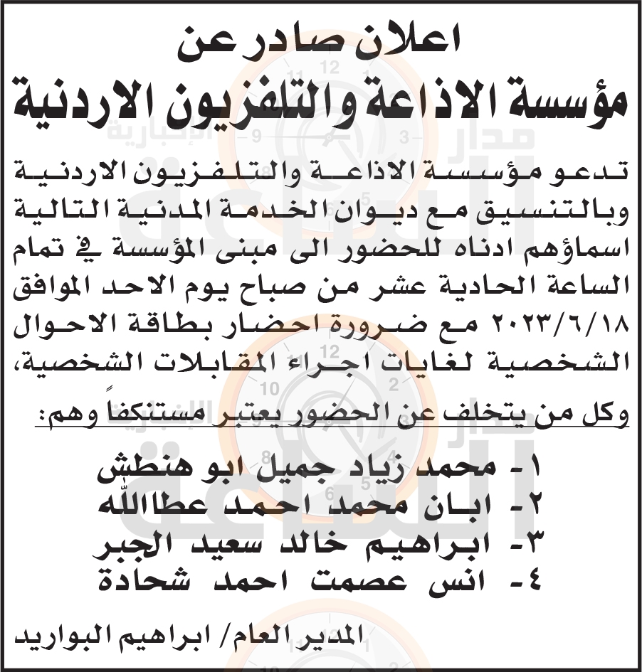 Madar Al-Saa Images 0.9160931775840317