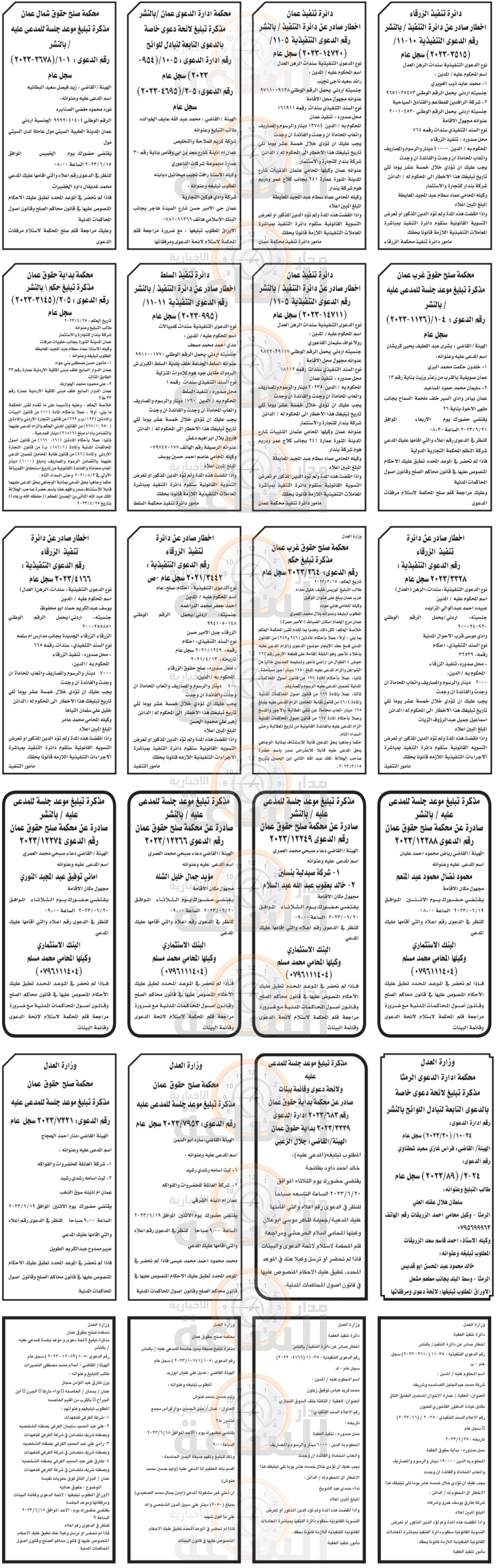 Madar Al-Saa Images 0.4786235001950492