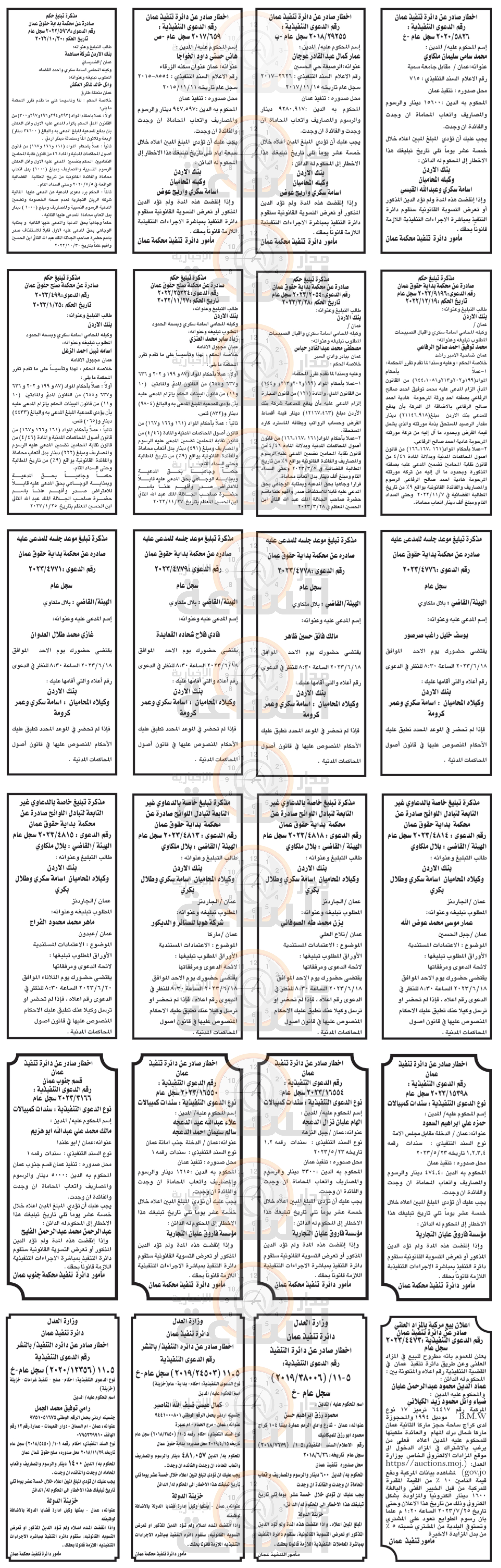 Madar Al-Saa Images 0.3503402870868544