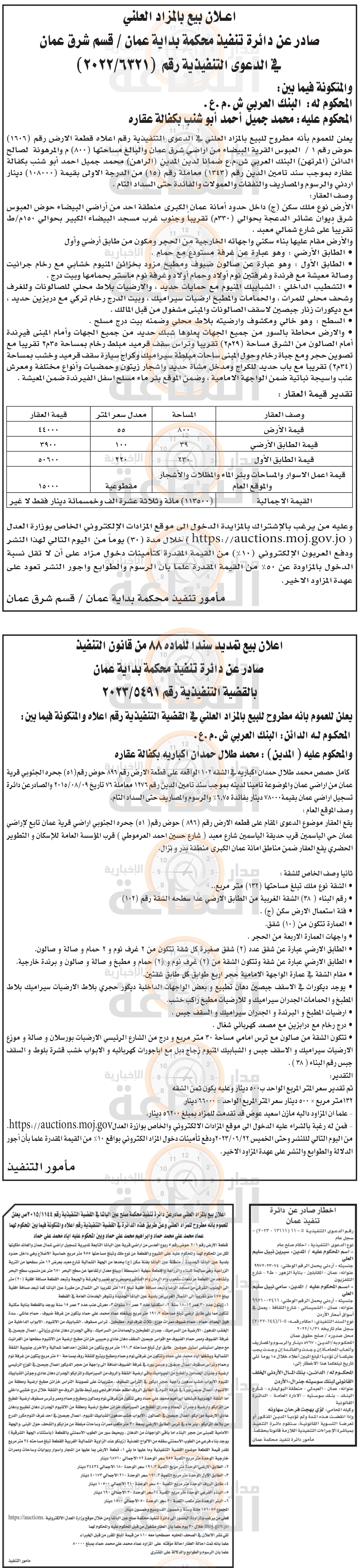 Madar Al-Saa Images 0.9583837088587164