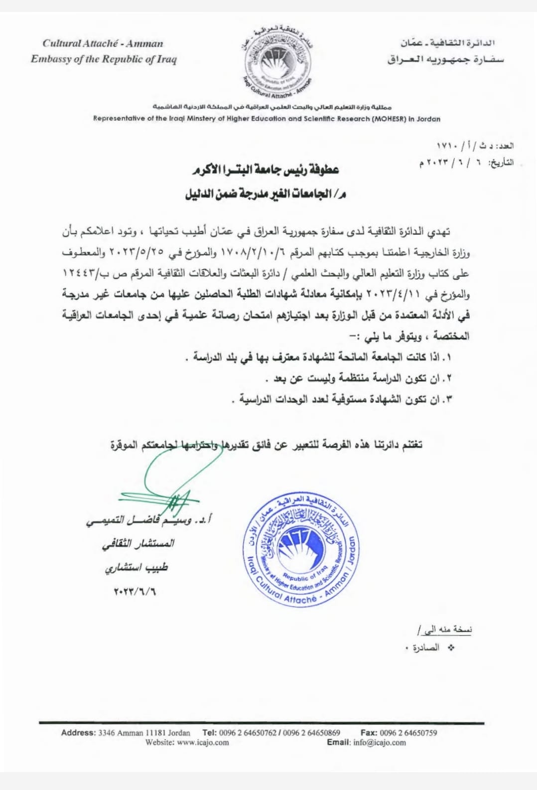 Madar Al-Saa Images 0.08949874963664883