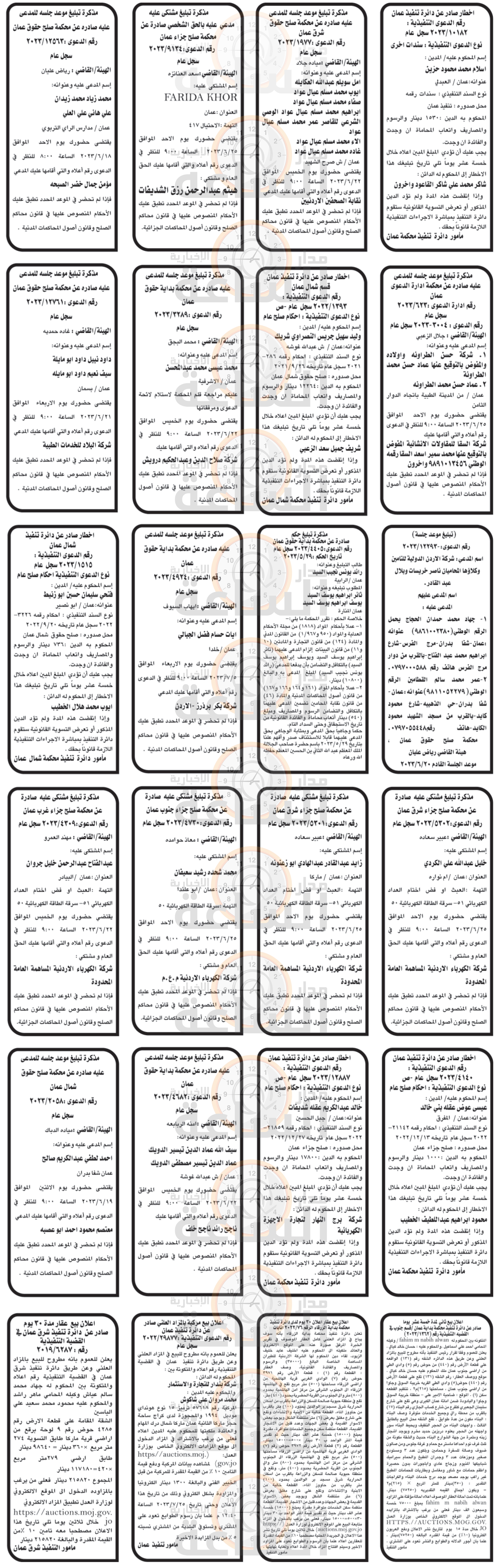 Madar Al-Saa Images 0.7357356667707053