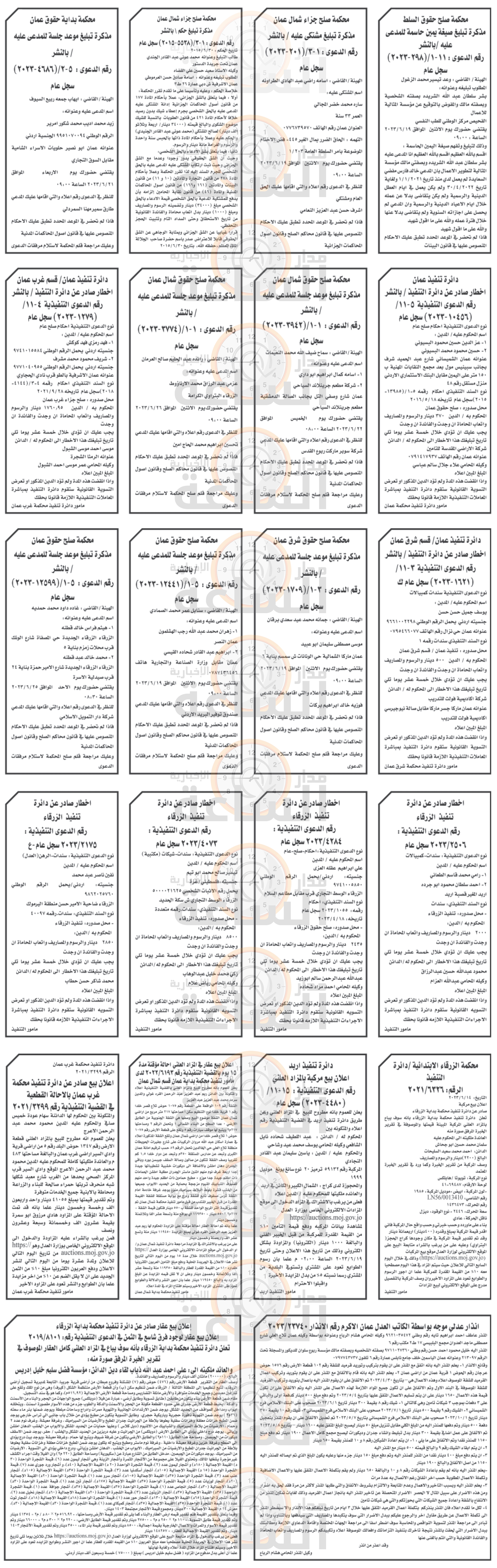 Madar Al-Saa Images 0.16480794678612165