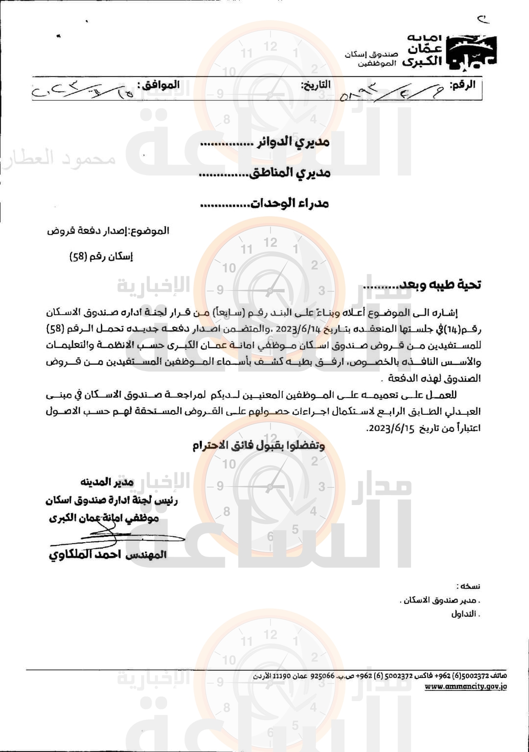 Madar Al-Saa Images 0.3166235933979338