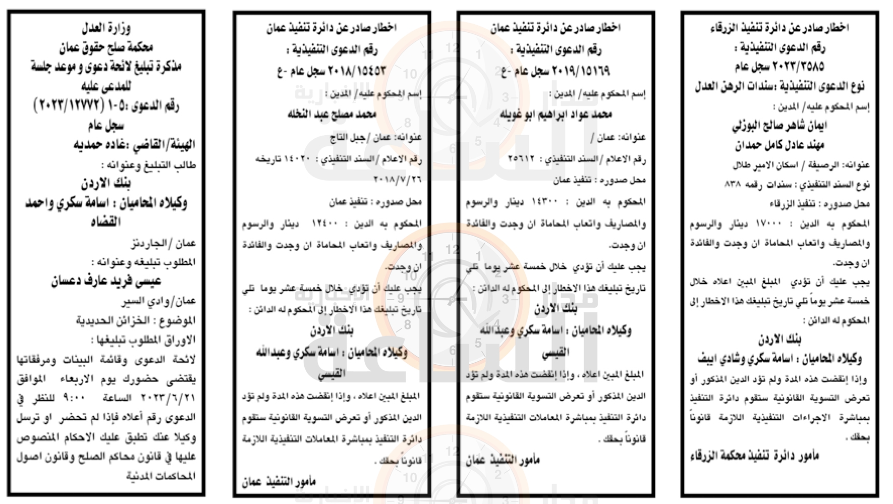 Madar Al-Saa Images 0.5875235354212924