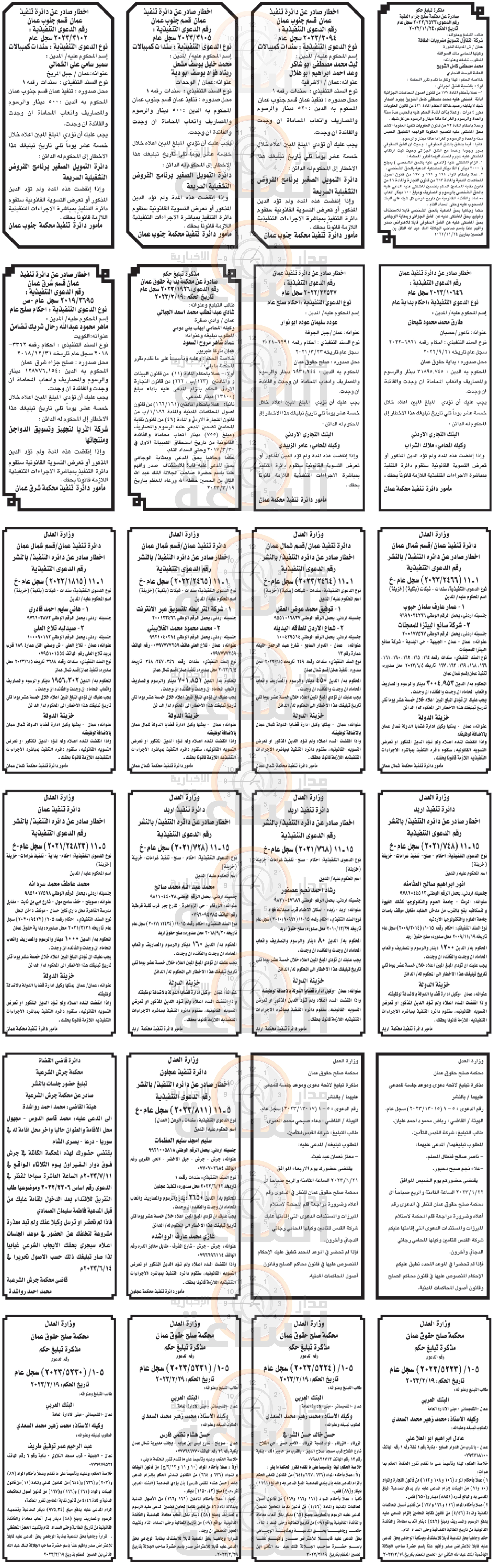 Madar Al-Saa Images 0.1789177360438685