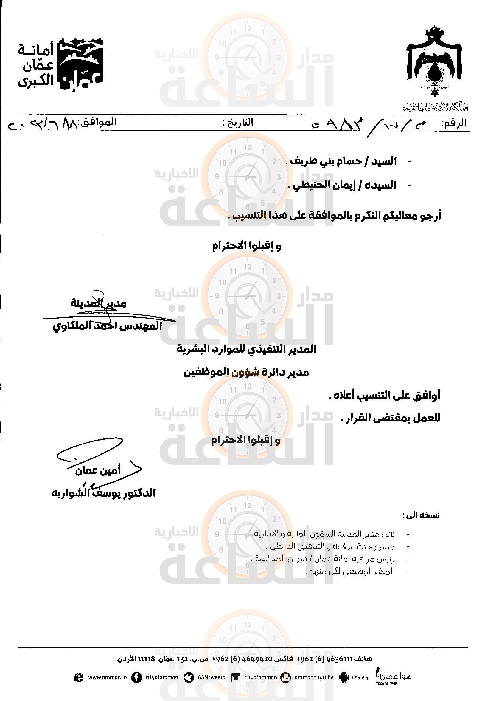 Madar Al-Saa Images 0.20536007973368786