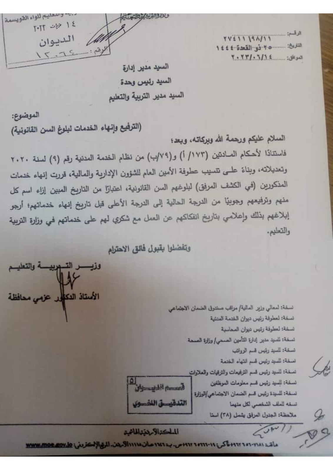 Madar Al-Saa Images 0.8151677325039481