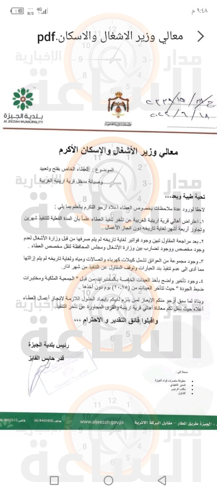 Madar Al-Saa Images 0.6786330471124042