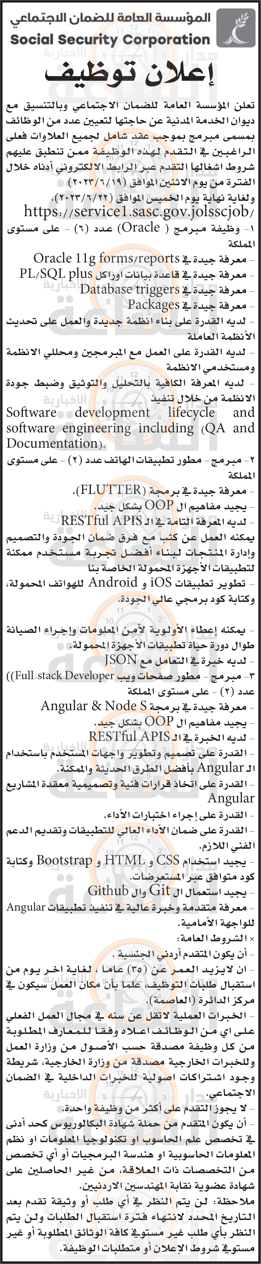 Madar Al-Saa Images 0.15527681192051768