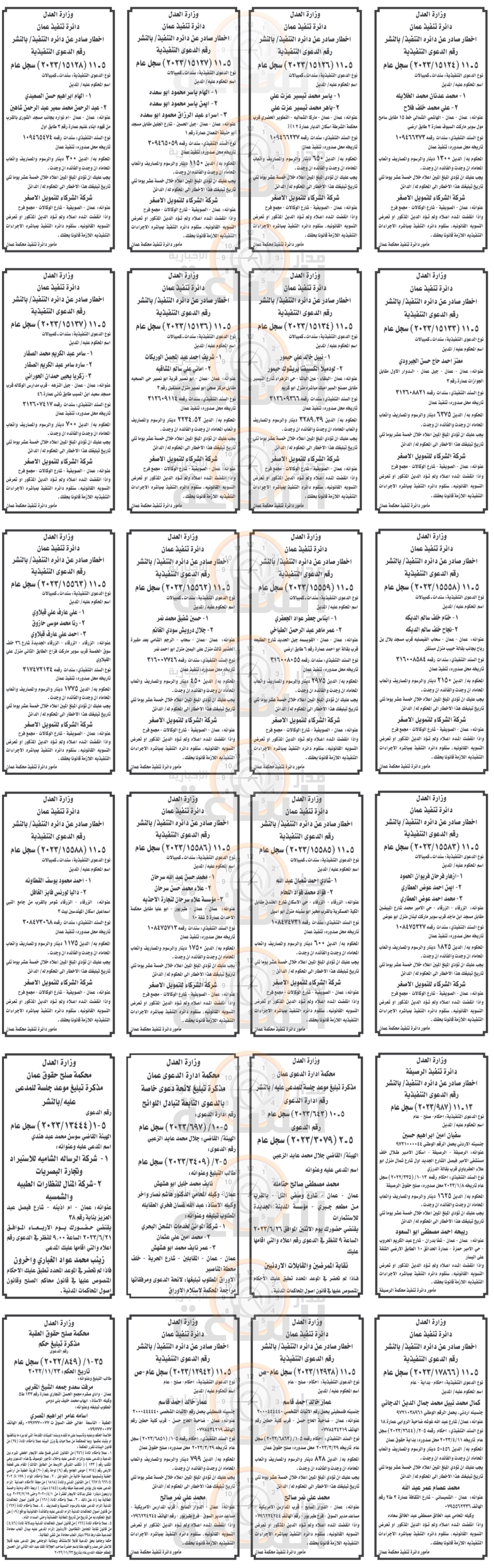 Madar Al-Saa Images 0.9432111919474995