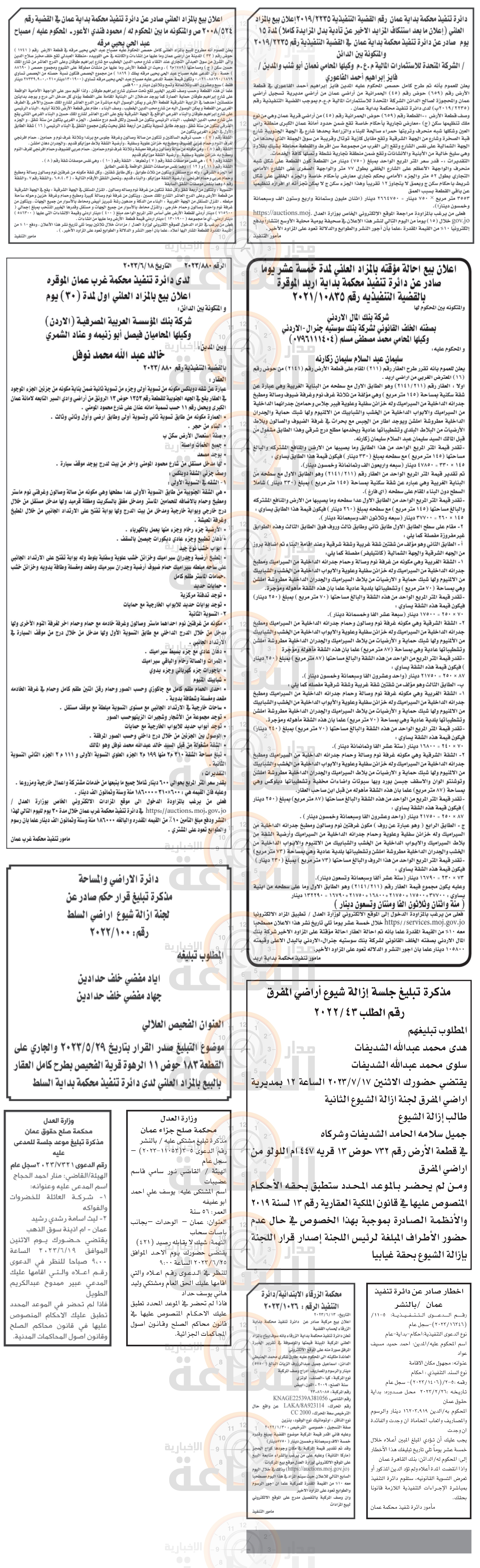 Madar Al-Saa Images 0.8180657792371833