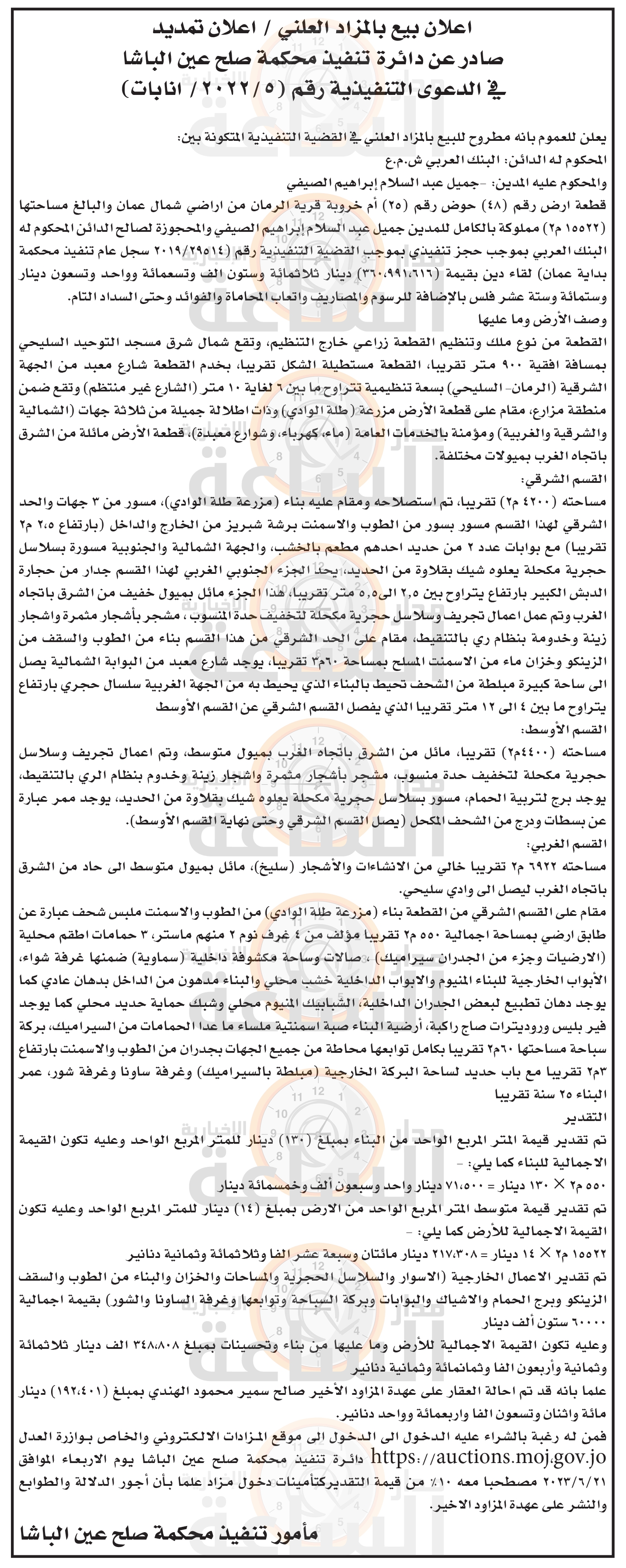 Madar Al-Saa Images 0.23520617822984158