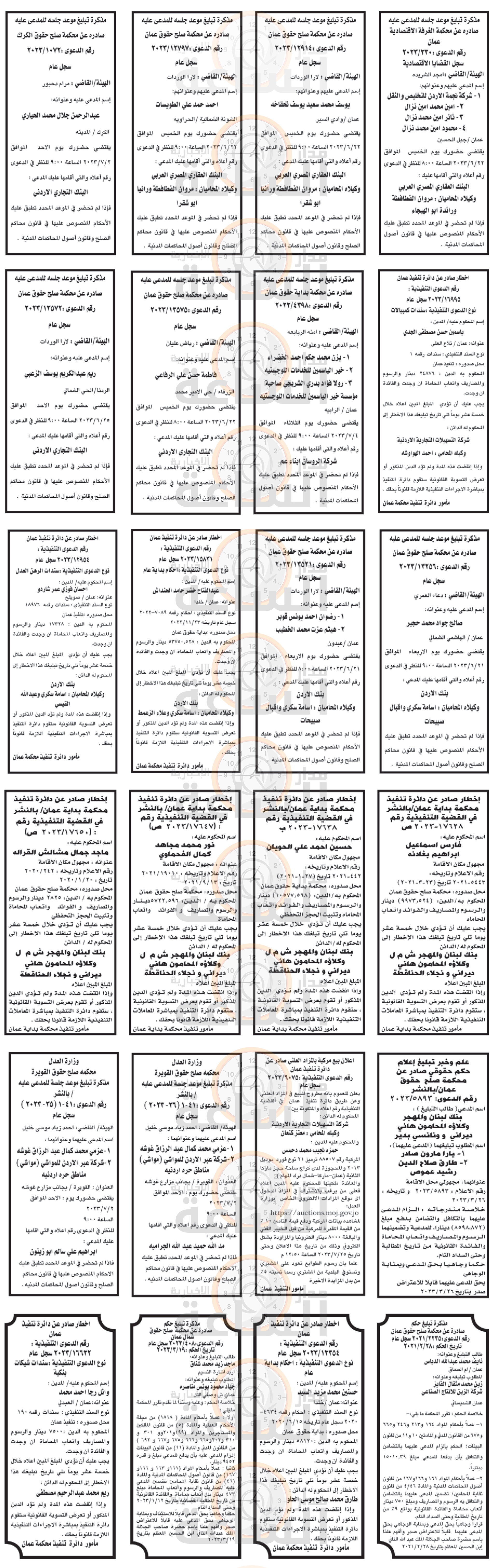 Madar Al-Saa Images 0.5712654273966646