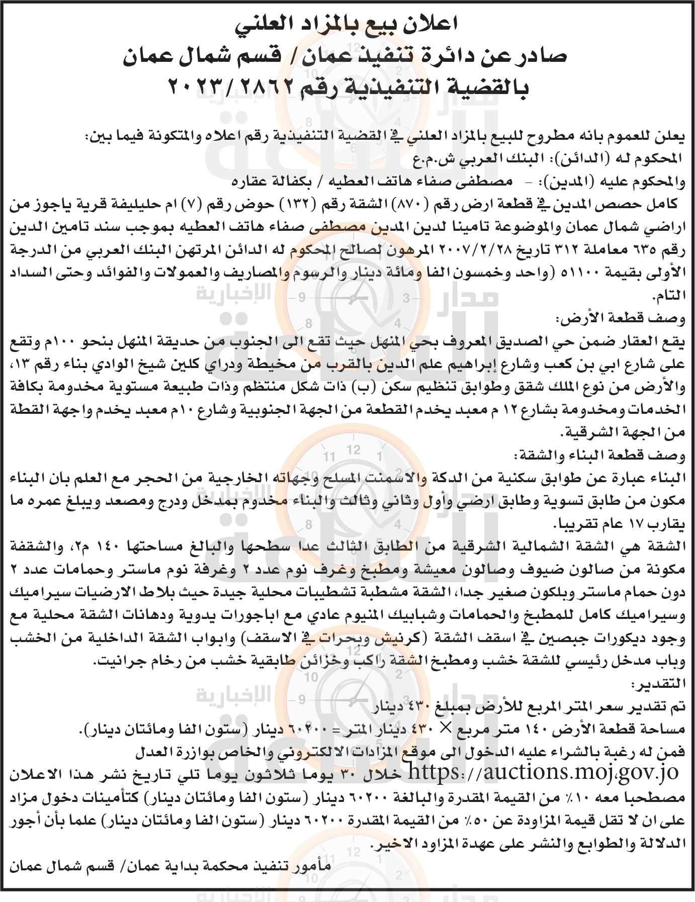 Madar Al-Saa Images 0.3782935115196202