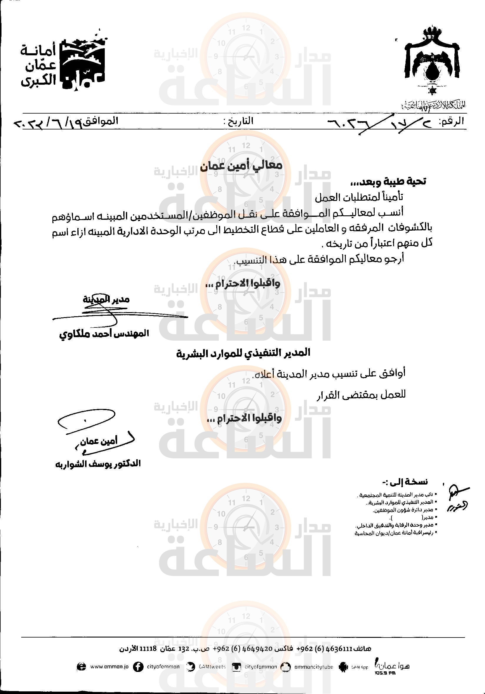 Madar Al-Saa Images 0.7793071003903634