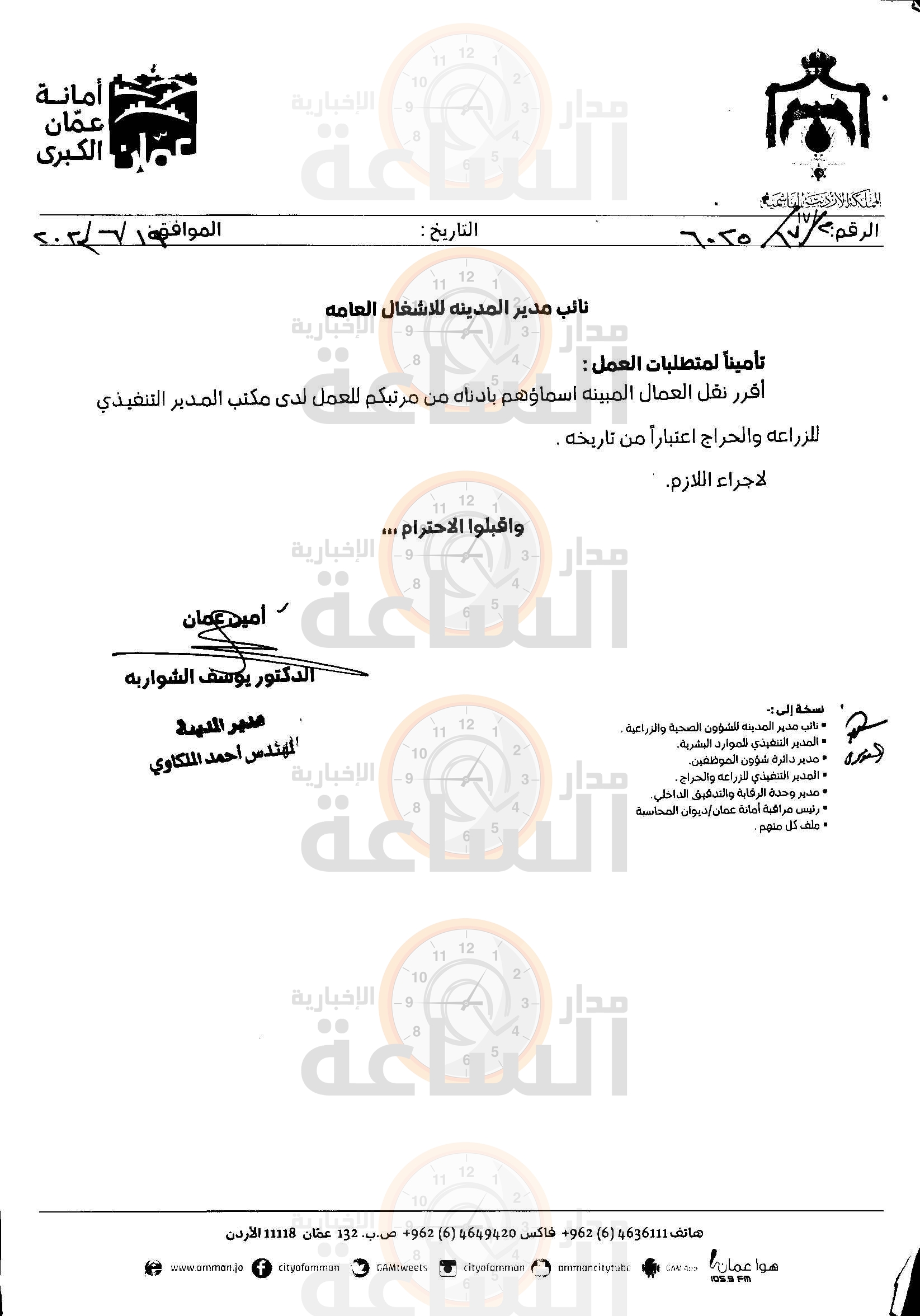 Madar Al-Saa Images 0.7464813137425571