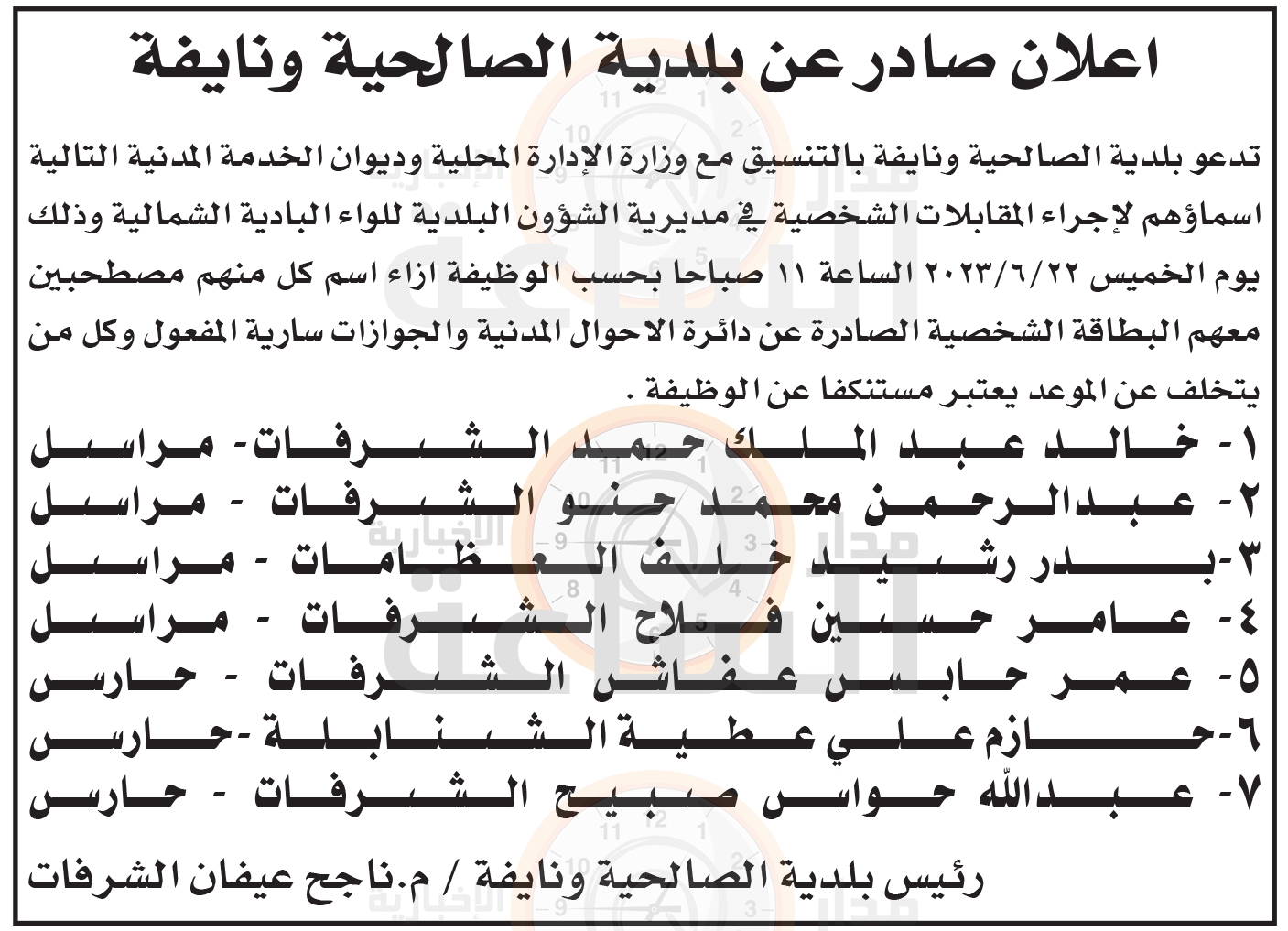 Madar Al-Saa Images 0.29223733301910104