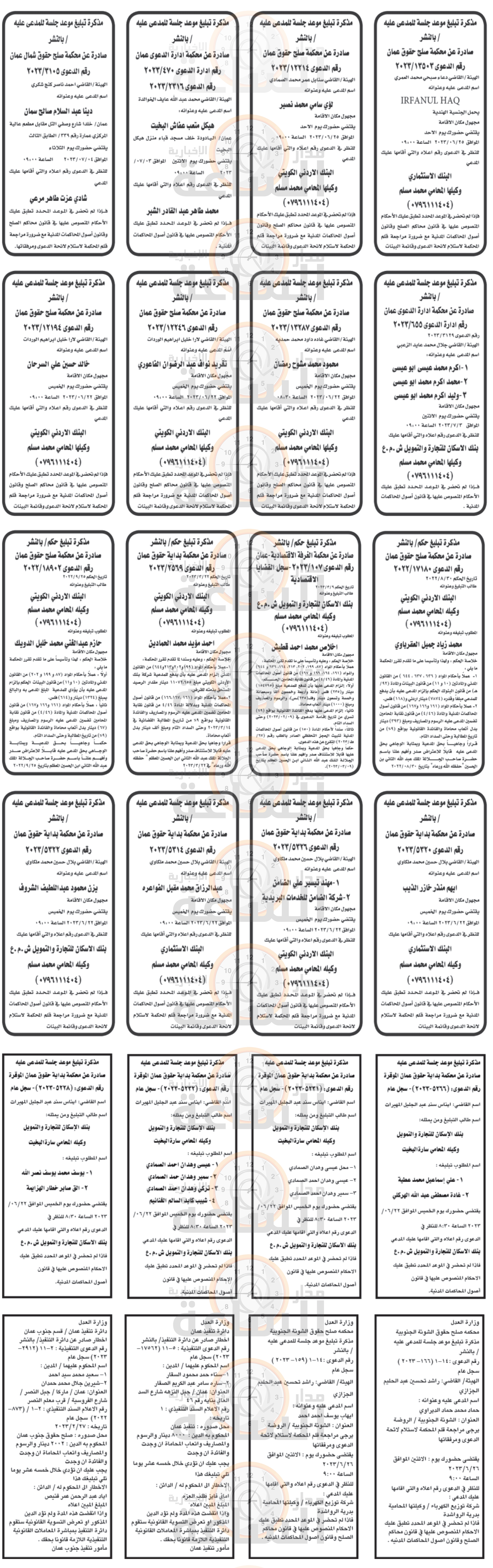 Madar Al-Saa Images 0.2006242060398682