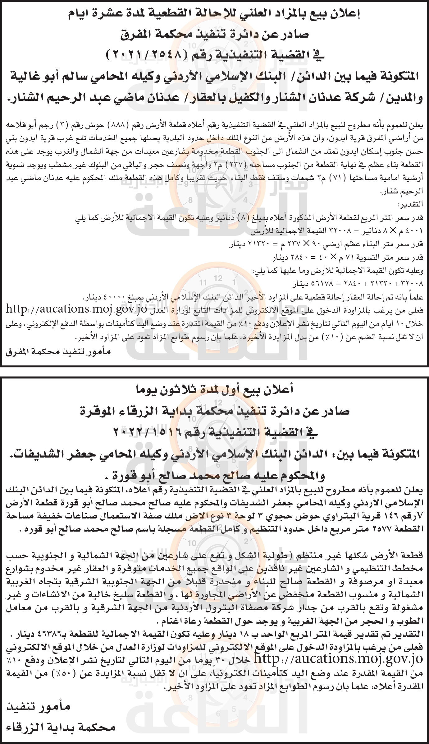 Madar Al-Saa Images 0.4098513514660884