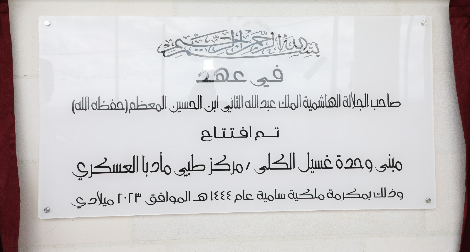 Madar Al-Saa Images 0.6354413805142765