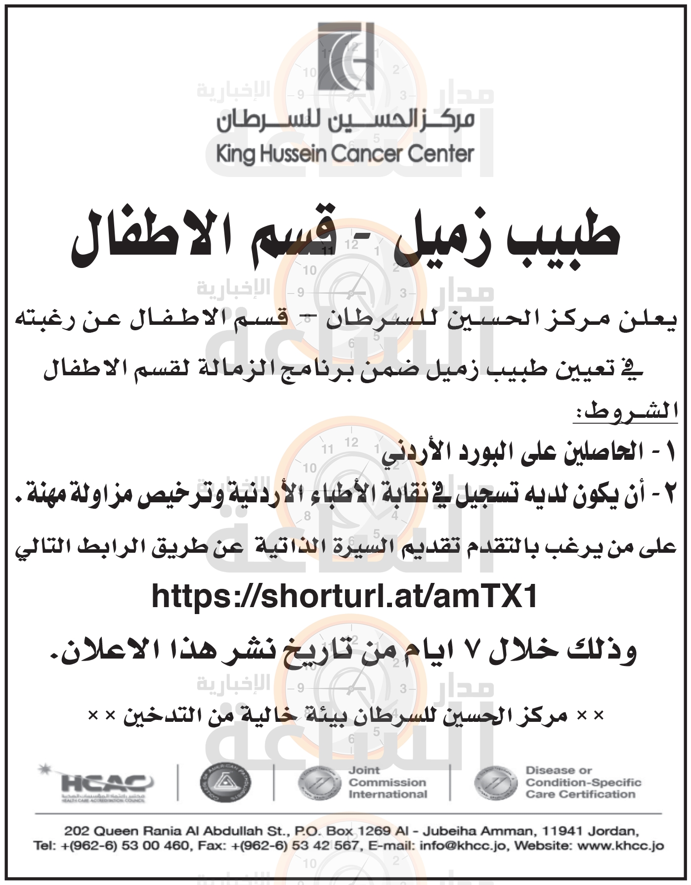 Madar Al-Saa Images 0.8435324993874422