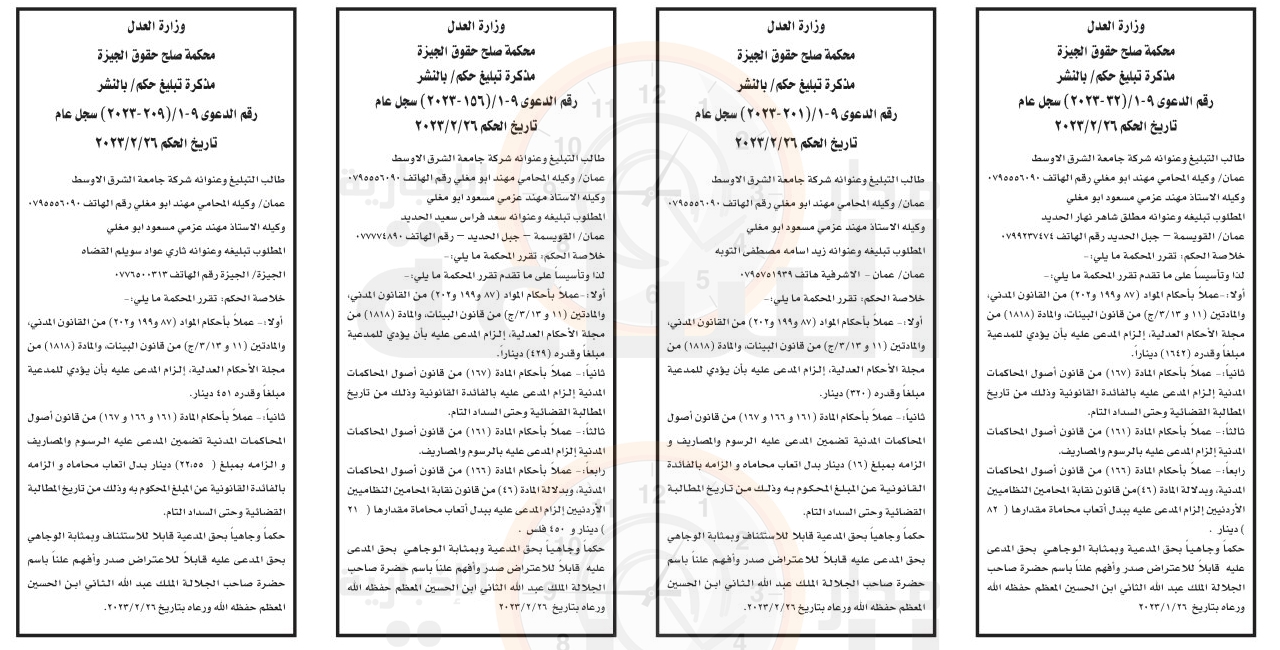 Madar Al-Saa Images 0.7896633501833922