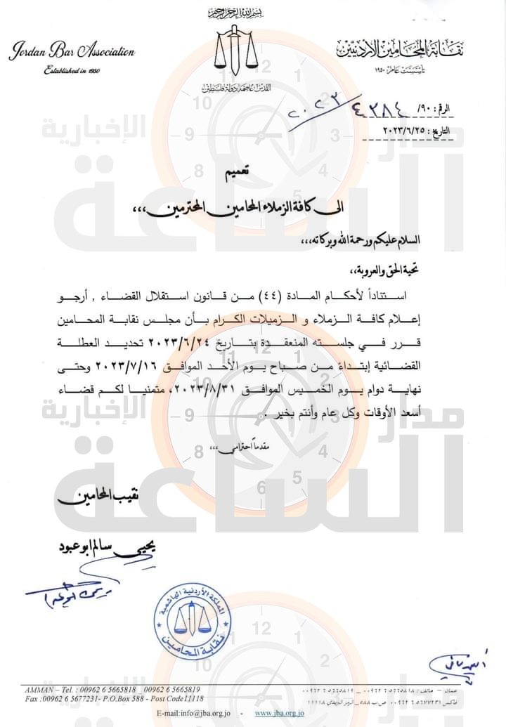 Madar Al-Saa Images 0.9145653338153479