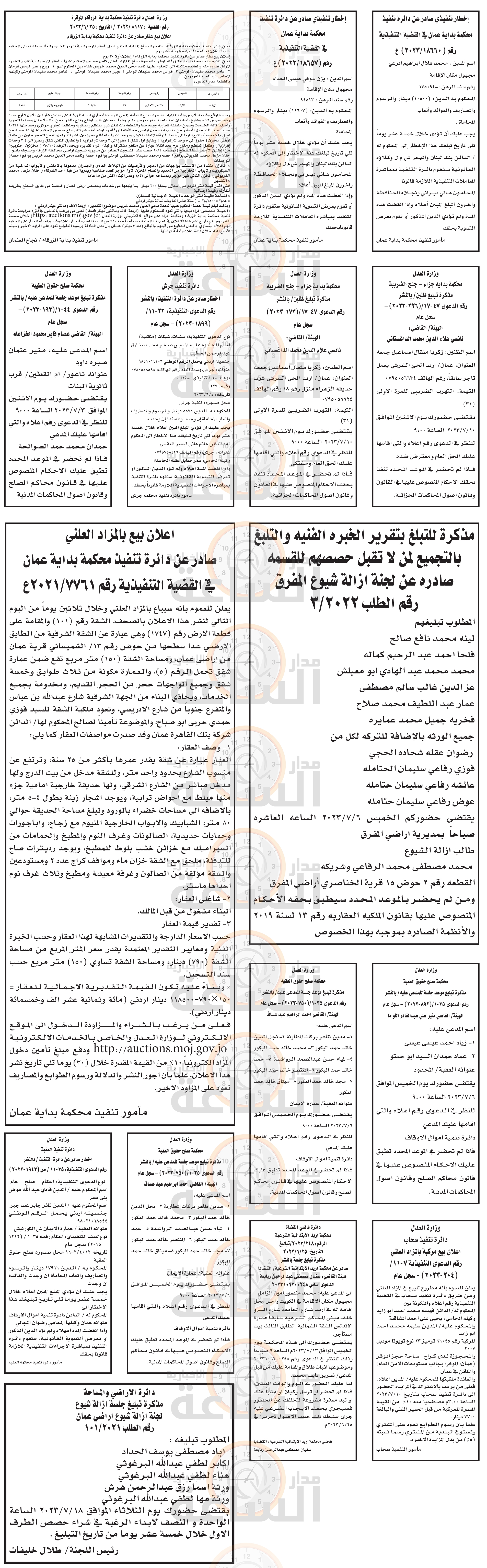 Madar Al-Saa Images 0.824935903789902