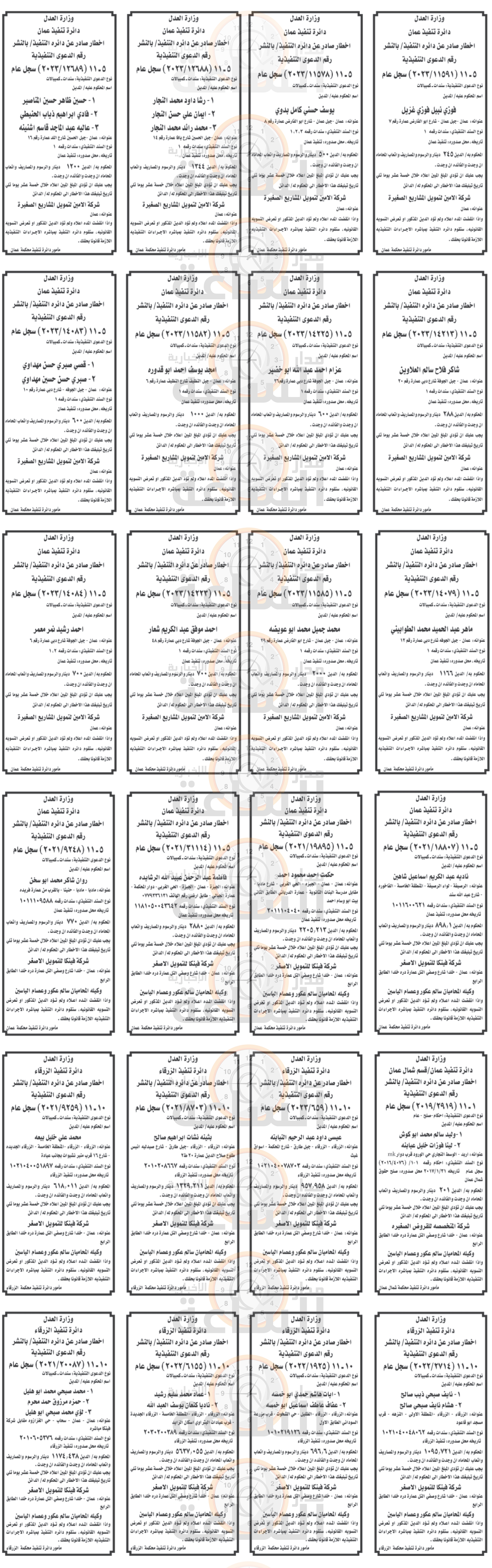 Madar Al-Saa Images 0.5182825905388109