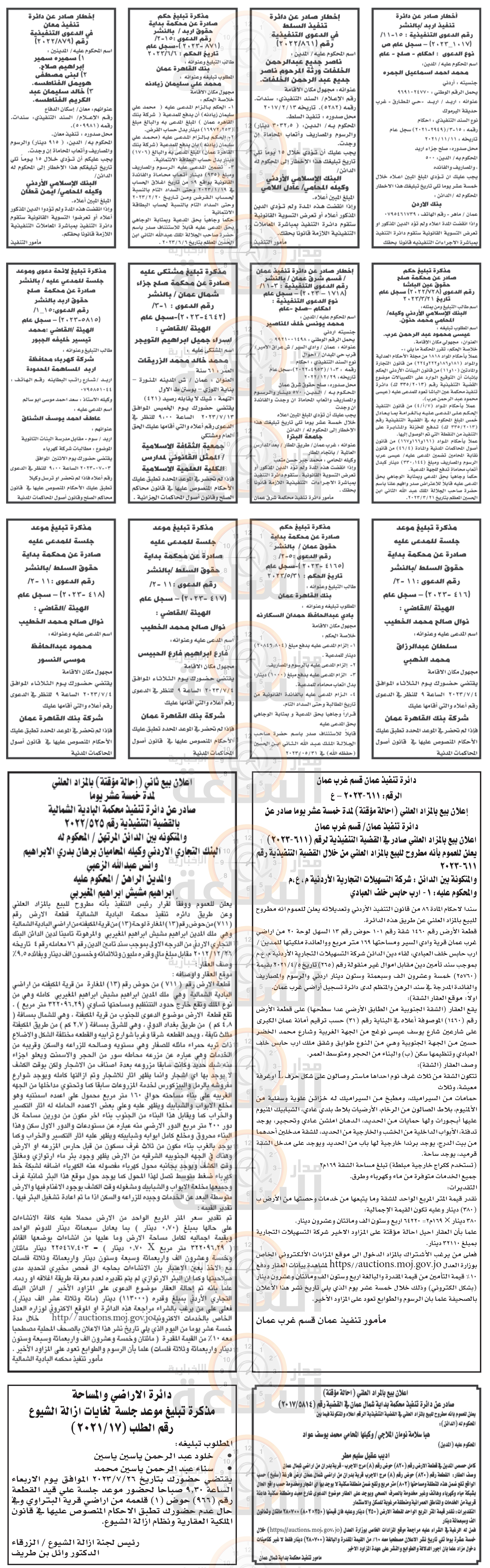 Madar Al-Saa Images 0.2957499382785618