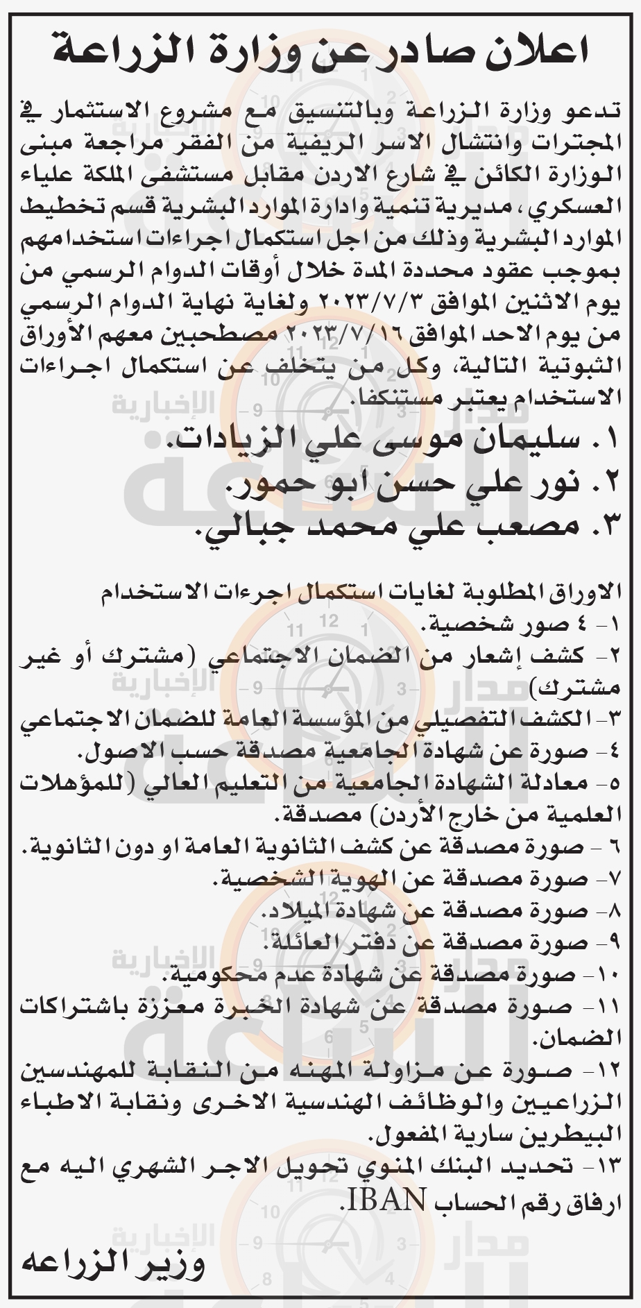 Madar Al-Saa Images 0.8850313732319428