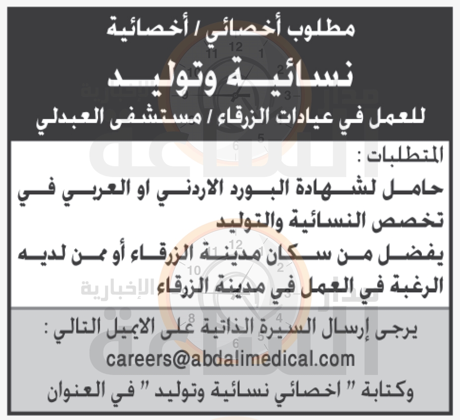 Madar Al-Saa Images 0.7053182363291484