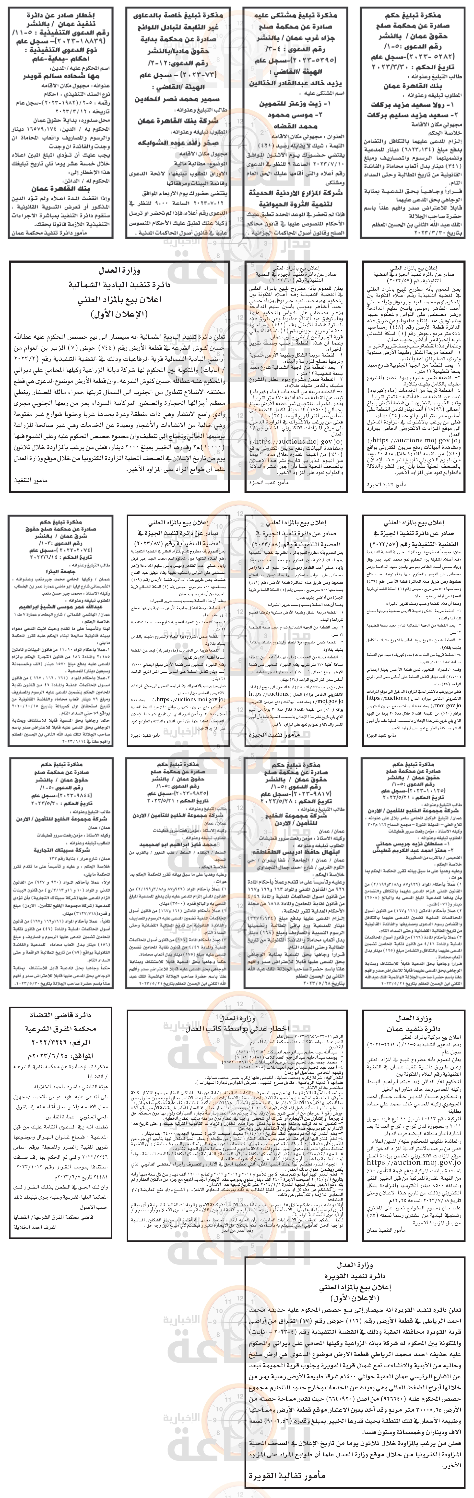 Madar Al-Saa Images 0.9256137381427898