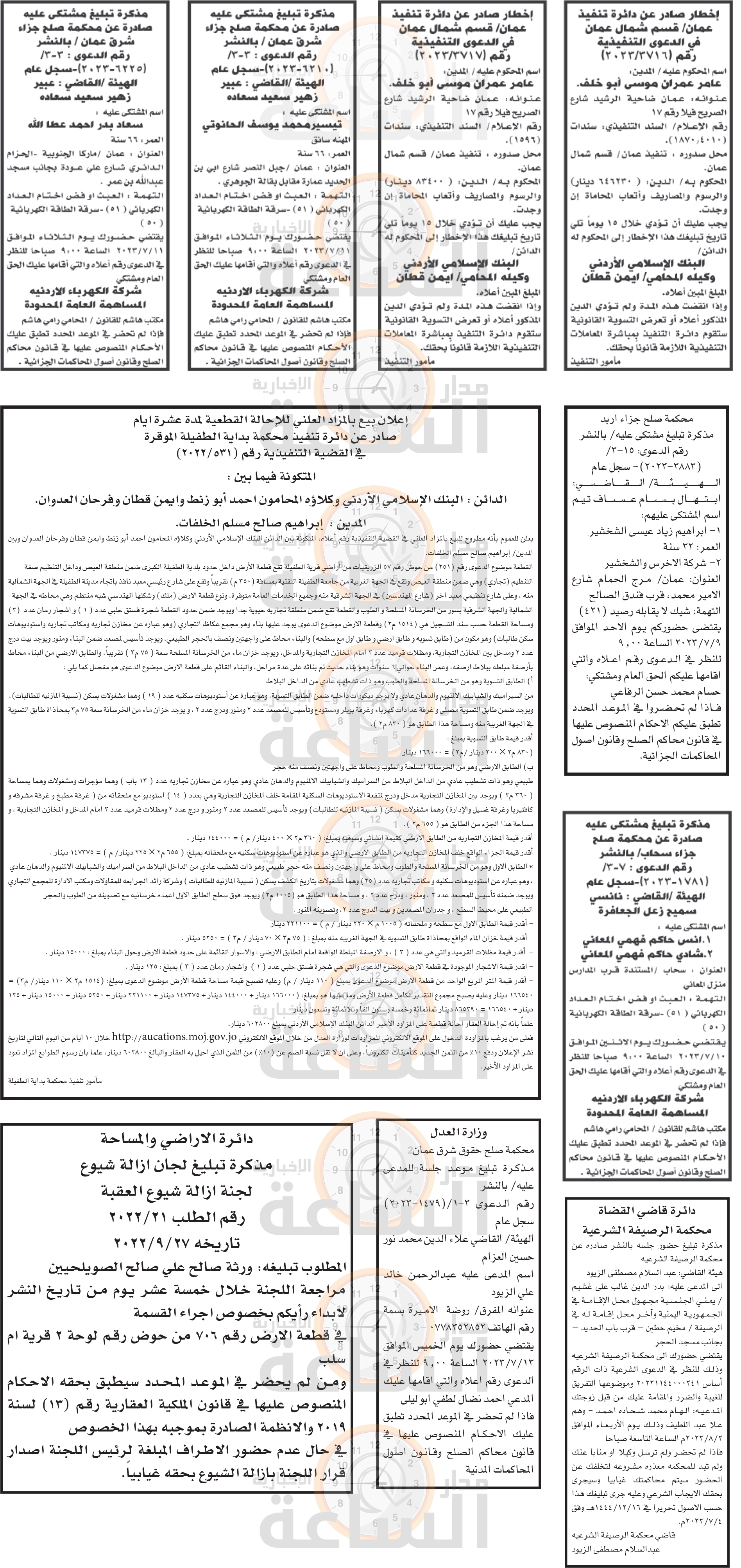 Madar Al-Saa Images 0.3573924987501642