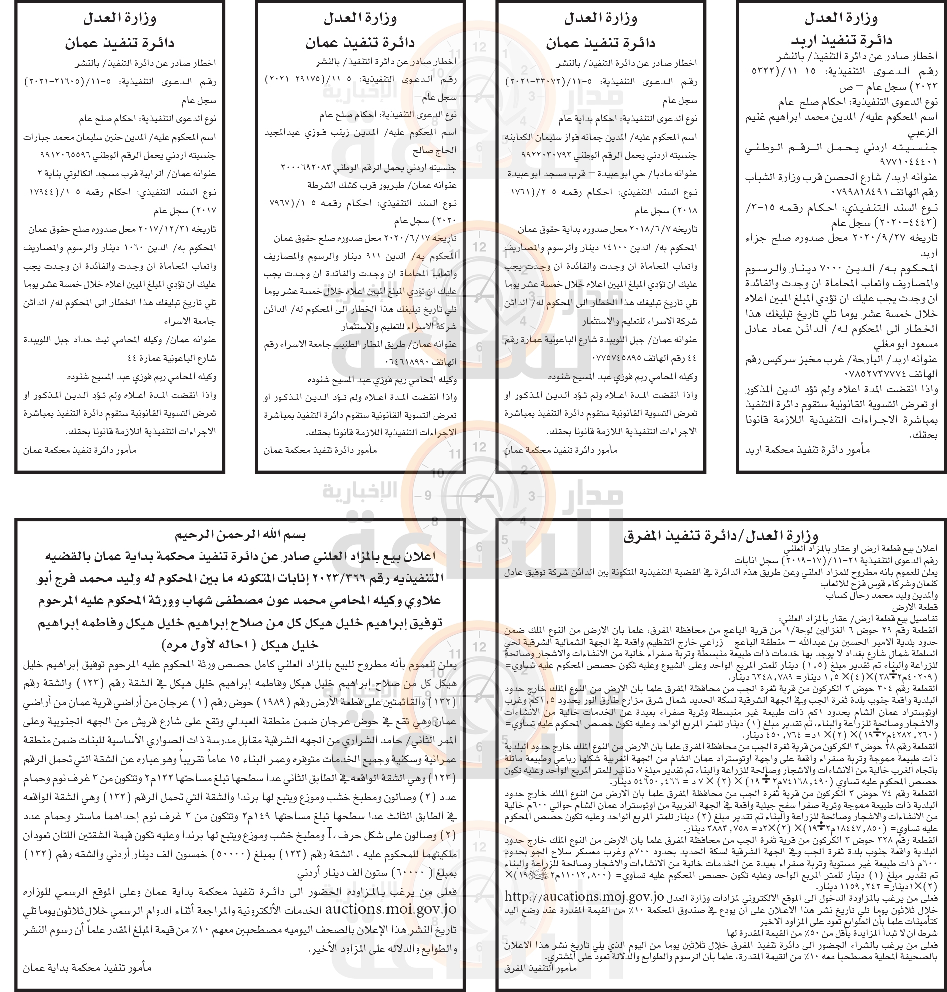 Madar Al-Saa Images 0.9908061536194672