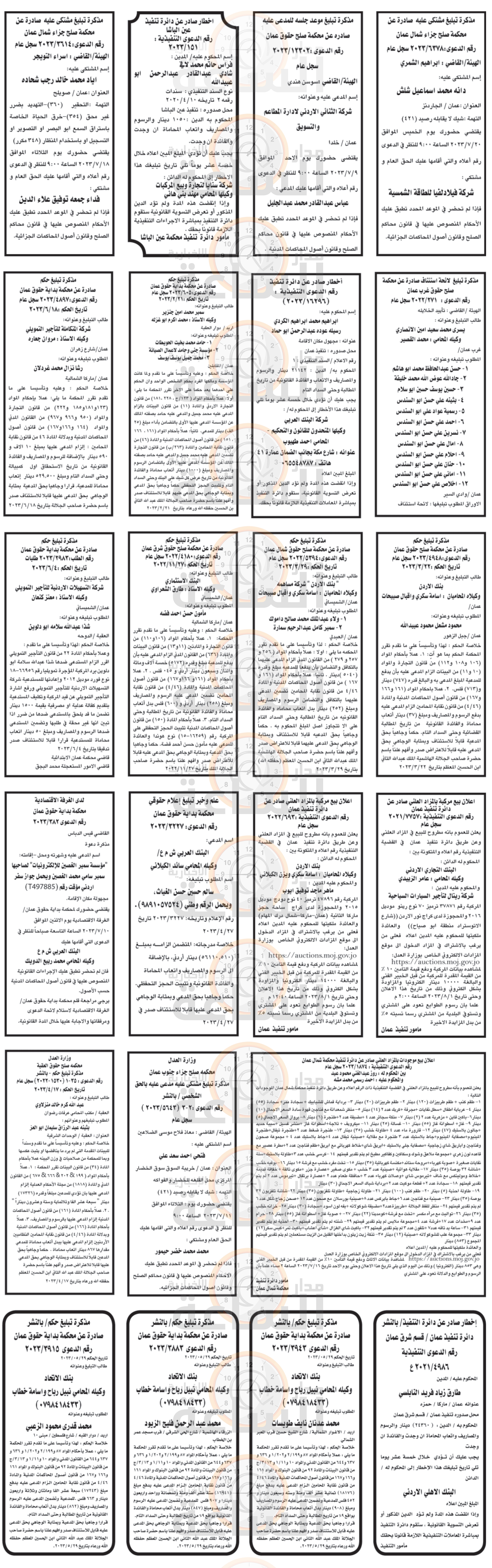 Madar Al-Saa Images 0.6687519175756529