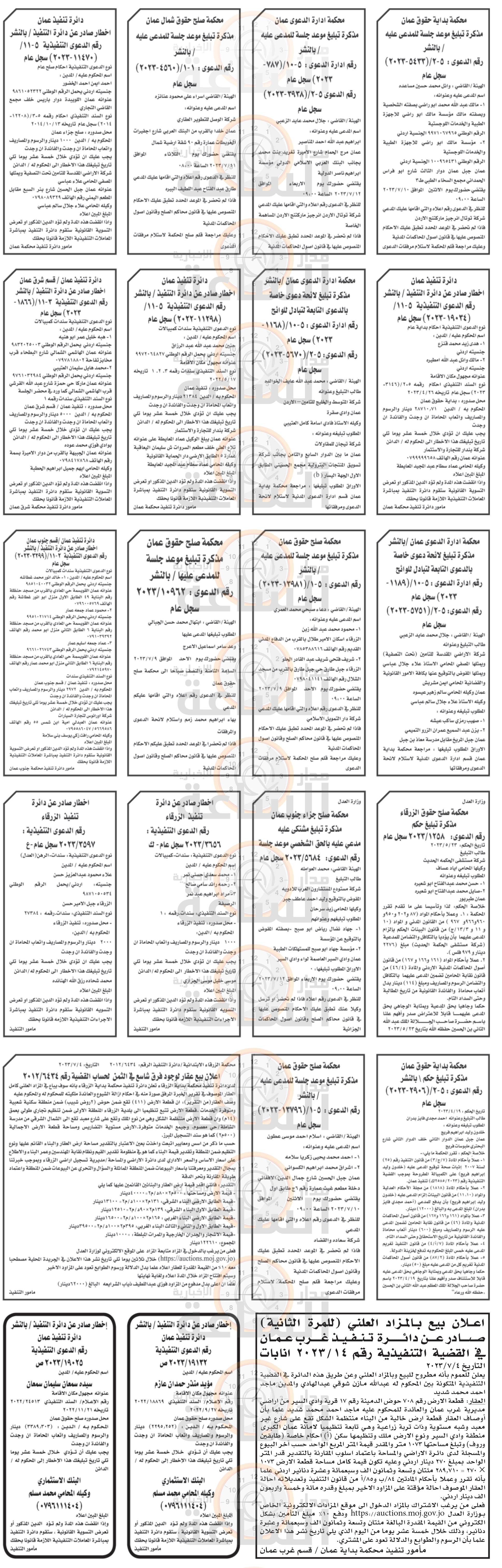 Madar Al-Saa Images 0.8636569595601196