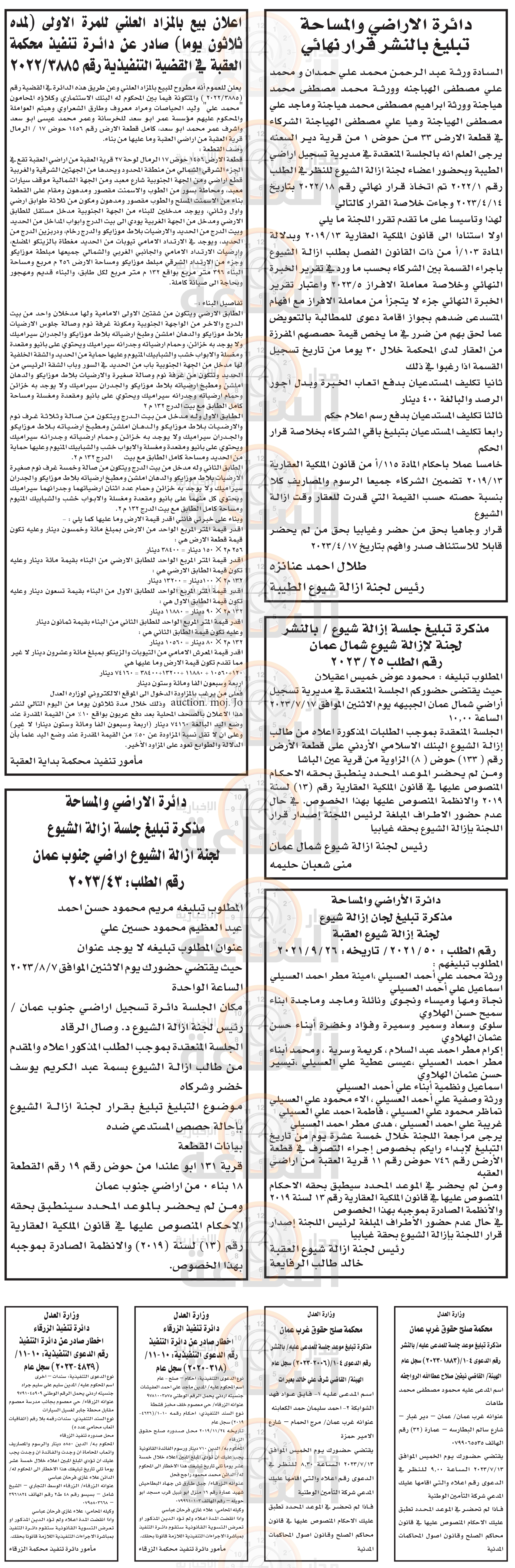 Madar Al-Saa Images 0.5008446257285661