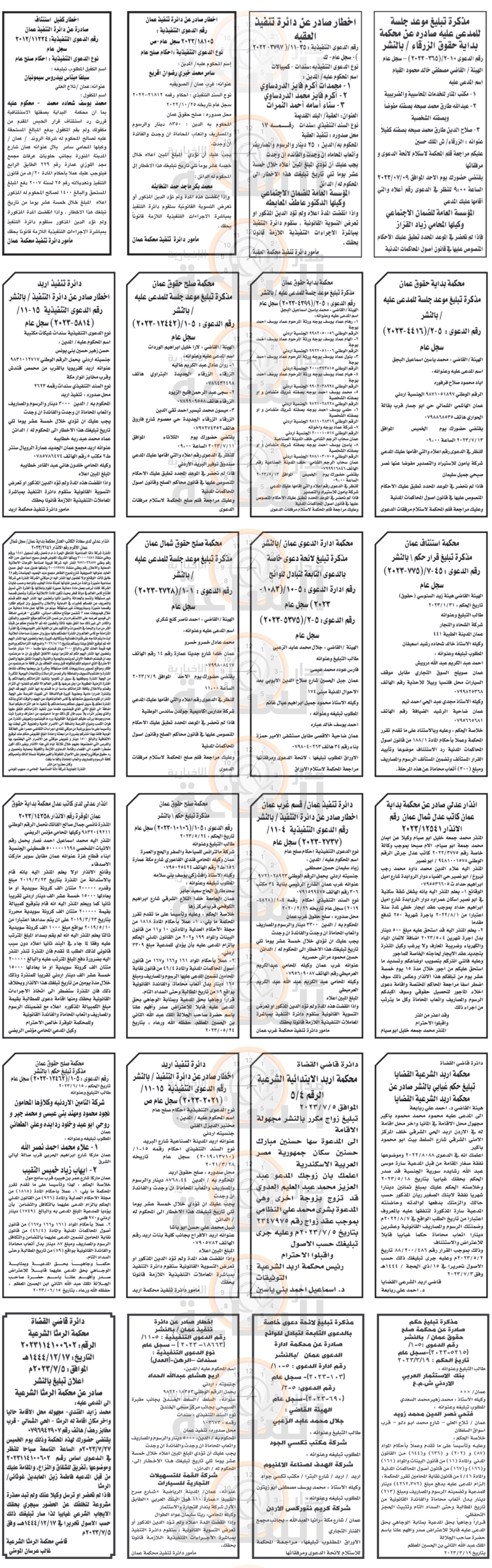 Madar Al-Saa Images 0.20185817560995556