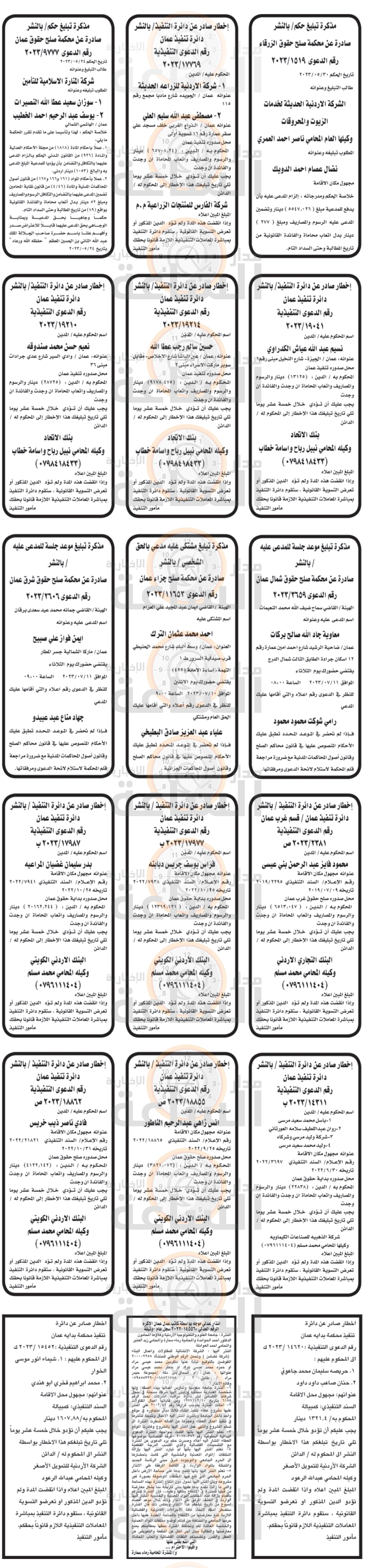 Madar Al-Saa Images 0.8135978614617208