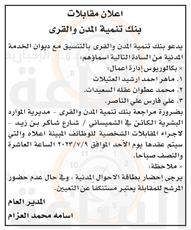 Madar Al-Saa Images 0.2472255095581598