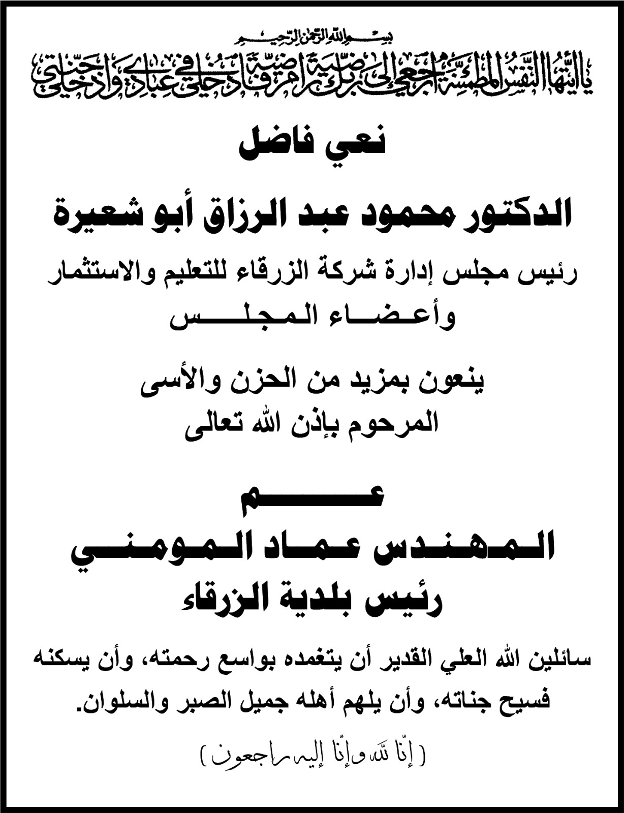 Madar Al-Saa Images 0.2893208013584123