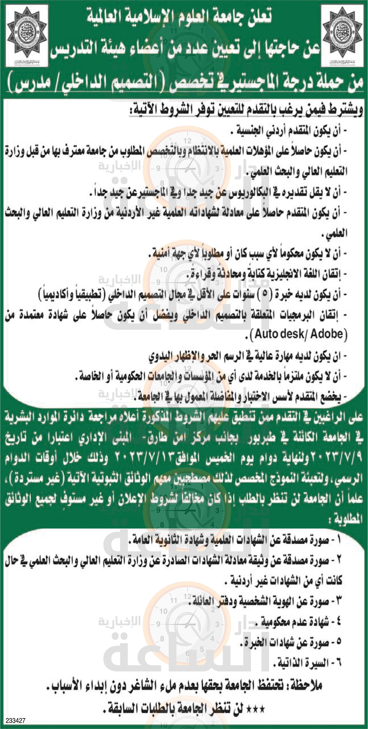 Madar Al-Saa Images 0.4081399423722696