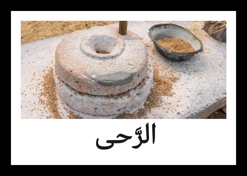 Madar Al-Saa Images 0.9231096801960075