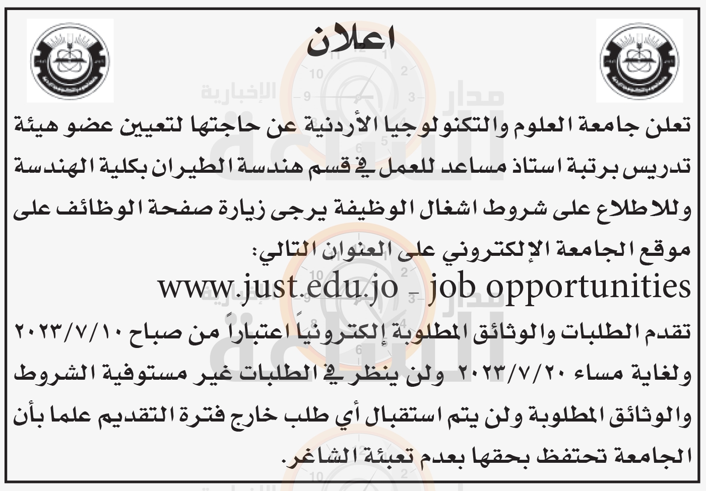 Madar Al-Saa Images 0.32409662670669603